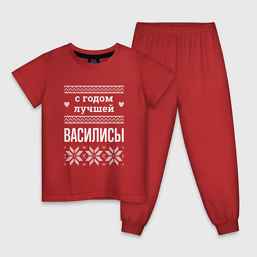 Детская пижама С годом Василисы / Красный – фото 1
