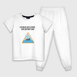 Пижама хлопковая детская Доставка моря, цвет: белый