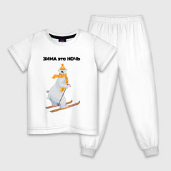 Пижама хлопковая детская Зима это ночь, цвет: белый