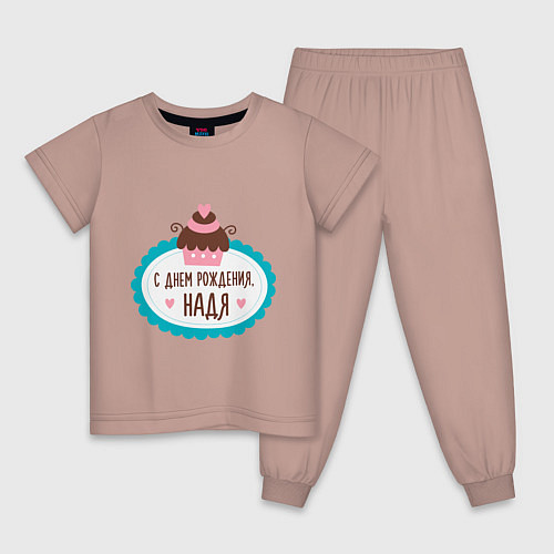 Детская пижама С днем рождения, Надя / Пыльно-розовый – фото 1
