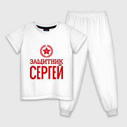 Пижама хлопковая детская Защитник Сергей, цвет: белый