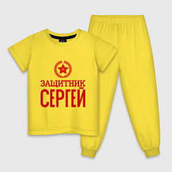 Пижама хлопковая детская Защитник Сергей, цвет: желтый