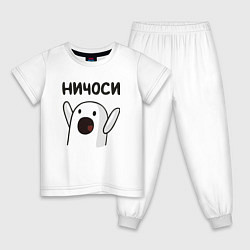 Детская пижама Ничоси!