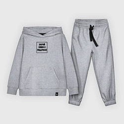 Детский костюм Закрой сифон и поддувало - железная дорога знак