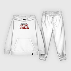 Костюм хлопковый детский Эйчар сваха, цвет: белый