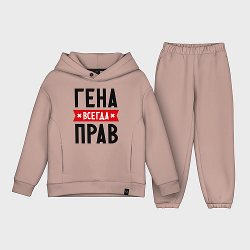 Детский костюм оверсайз Гена всегда прав / Пыльно-розовый – фото 1