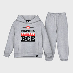 Детский костюм оверсайз Марина решает все, цвет: меланж