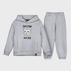 Детский костюм оверсайз Грустный котик, цвет: меланж