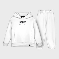 Детский костюм оверсайз Sorry Трудный возраст, цвет: белый