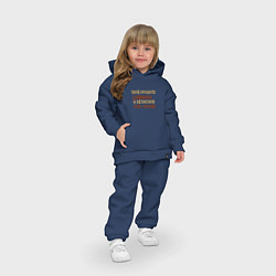 Детский костюм оверсайз Мне нравиться Снежинск, цвет: тёмно-синий — фото 2
