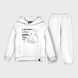 Детский костюм оверсайз Кролик программист - клац клац клац, цвет: белый