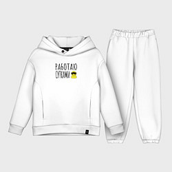 Детский костюм оверсайз Работа сутками, цвет: белый