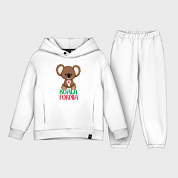 Детский костюм оверсайз Koalafornia, цвет: белый