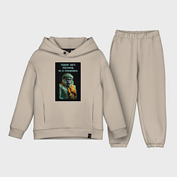 Детский костюм оверсайз Горилла стимпанк: тяжело быть токсиком но я справл, цвет: миндальный