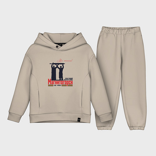 Детский костюм оверсайз Магнитогорск Мы помним / Миндальный – фото 1