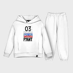 Детский костюм оверсайз 03 - Республика Бурятия