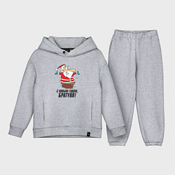 Детский костюм оверсайз С Новым Годом Братуня!, цвет: меланж