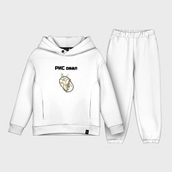 Детский костюм оверсайз Рисовал, цвет: белый