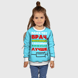 Свитшот детский Врач, цвет: 3D-белый — фото 2