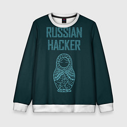 Свитшот детский Русский хакер, цвет: 3D-белый