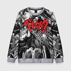 Свитшот детский Berserk, цвет: 3D-меланж