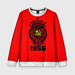 Детский свитшот Сделано в СССР 1956