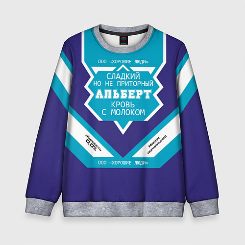 Детский свитшот Альберт сладкий / 3D-Меланж – фото 1