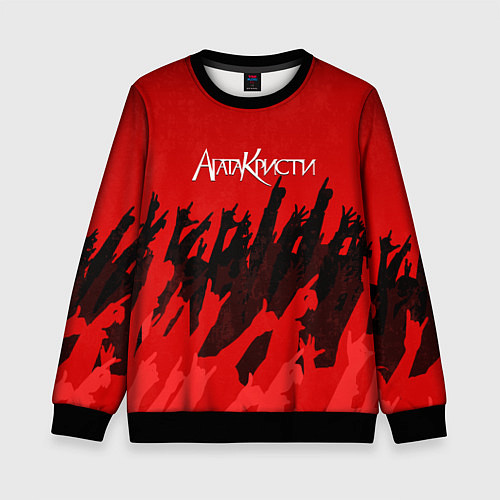 Детский свитшот Агата Кристи: Высший рок / 3D-Черный – фото 1