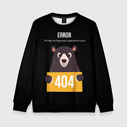 Свитшот детский Error 404: Bear, цвет: 3D-черный