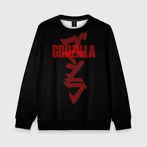 Детский свитшот Godzilla: Hieroglyphs / 3D-Черный – фото 1