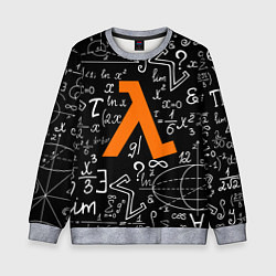 Свитшот детский HL: Lambda, цвет: 3D-меланж