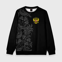 Свитшот детский Герб России и орнамент, цвет: 3D-черный