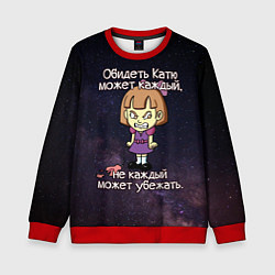 Свитшот детский Обидеть Катю, цвет: 3D-красный