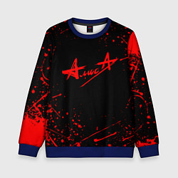 Свитшот детский АлисА, цвет: 3D-синий