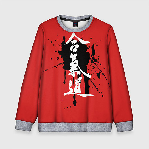 Детский свитшот Айкидо / 3D-Меланж – фото 1