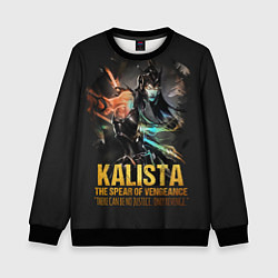 Свитшот детский Kalista, цвет: 3D-черный