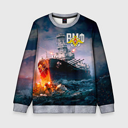 Свитшот детский ВМФ, цвет: 3D-меланж