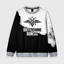 Свитшот детский Внутренние Войска, цвет: 3D-меланж