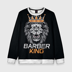 Свитшот детский Barber King Барбер Король, цвет: 3D-белый