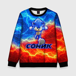 Свитшот детский СОНИК, цвет: 3D-черный