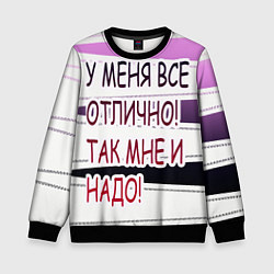 Детский свитшот У мeня