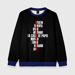 Детский свитшот БУМАЖНЫЙ ДОМ