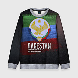 Свитшот детский Дагестан - Кавказ Сила, цвет: 3D-меланж