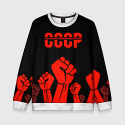 Свитшот детский СССР, цвет: 3D-белый