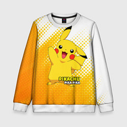 Свитшот детский Pikachu Pika Pika, цвет: 3D-белый