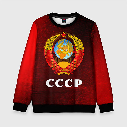 Детский свитшот СССР USSR / 3D-Черный – фото 1