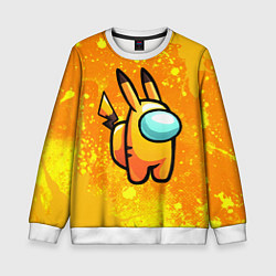 Свитшот детский AMONG US - Pikachu, цвет: 3D-белый