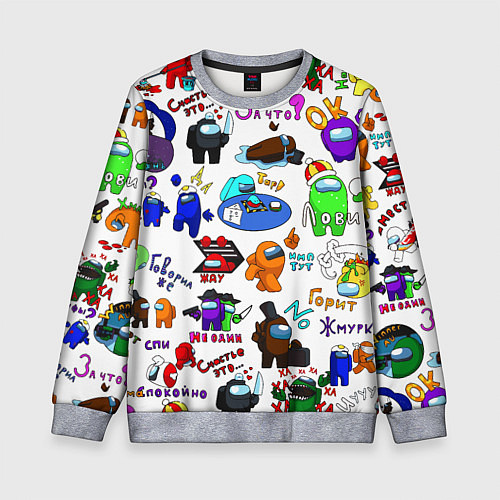 Детский свитшот AMONG US STICKERBOMBING / 3D-Меланж – фото 1