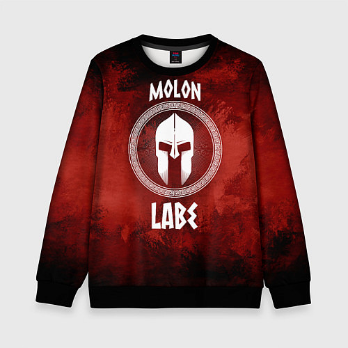 Детский свитшот Molon Labe / 3D-Черный – фото 1