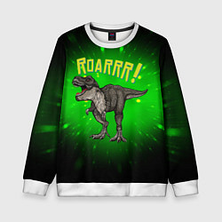 Детский свитшот Roarrr! Динозавр T-rex